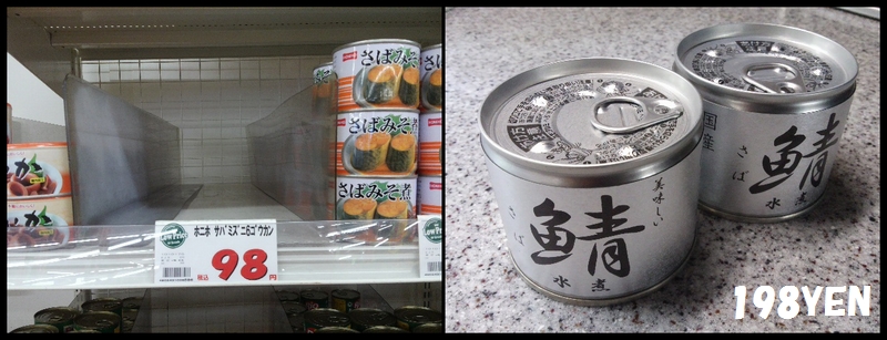201308サバ水煮缶.JPG