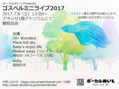 2017-7月アオッサA 2.jpg