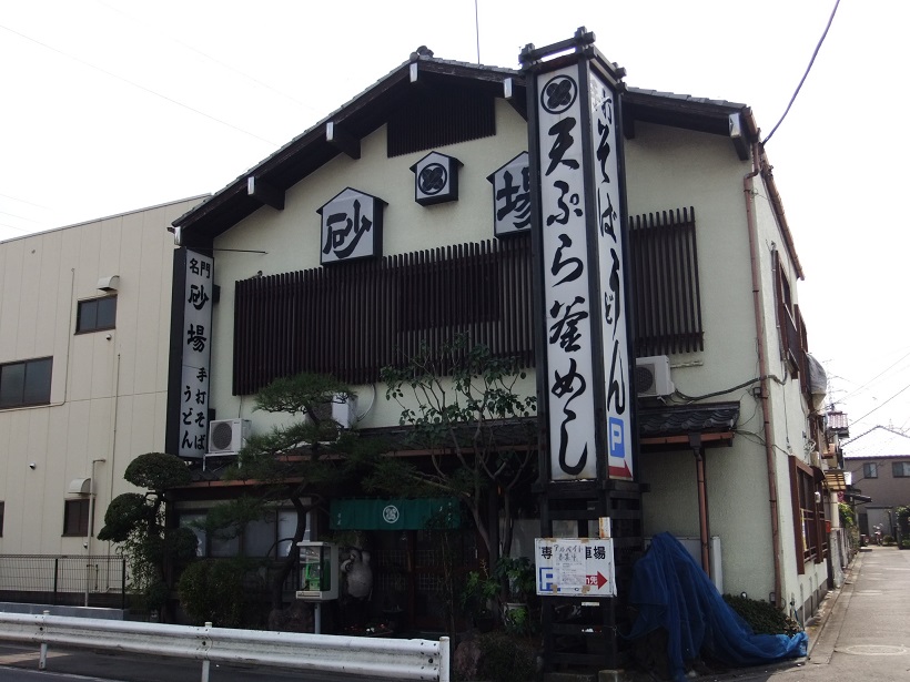 西伊興３丁目・砂場20130307.JPG