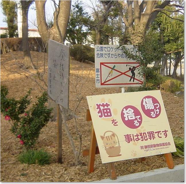 コピー ～ 73色々禁止公園