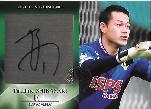 2017Verdy_Official_SG01_Shibasaki_Takahiro_Auto.jpg