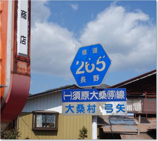 04県道265号