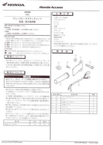 Pcx125グリップヒーター取付 Yamayama 楽天ブログ