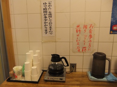 松月庵＠福島の店内２