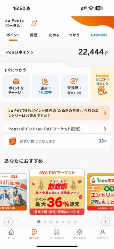 Pontaポイント.jpg