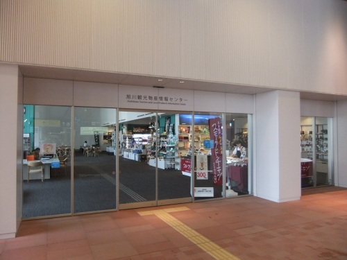 旭川観光物産情報センター20120521.JPG