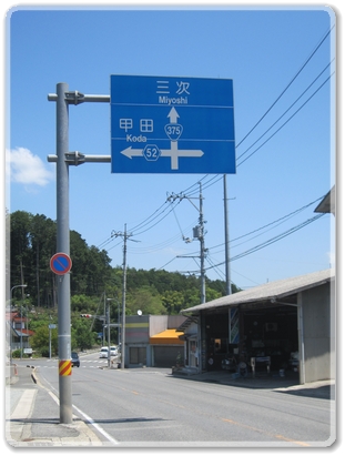 7171道標（R52甲田R375三次分岐）_7171.jpg