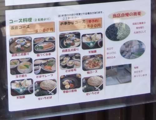 玄庵＠立石の店頭メニュー５20130526.jpg