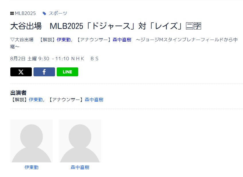 スクリーンショット 2025-08-02 125435.jpg