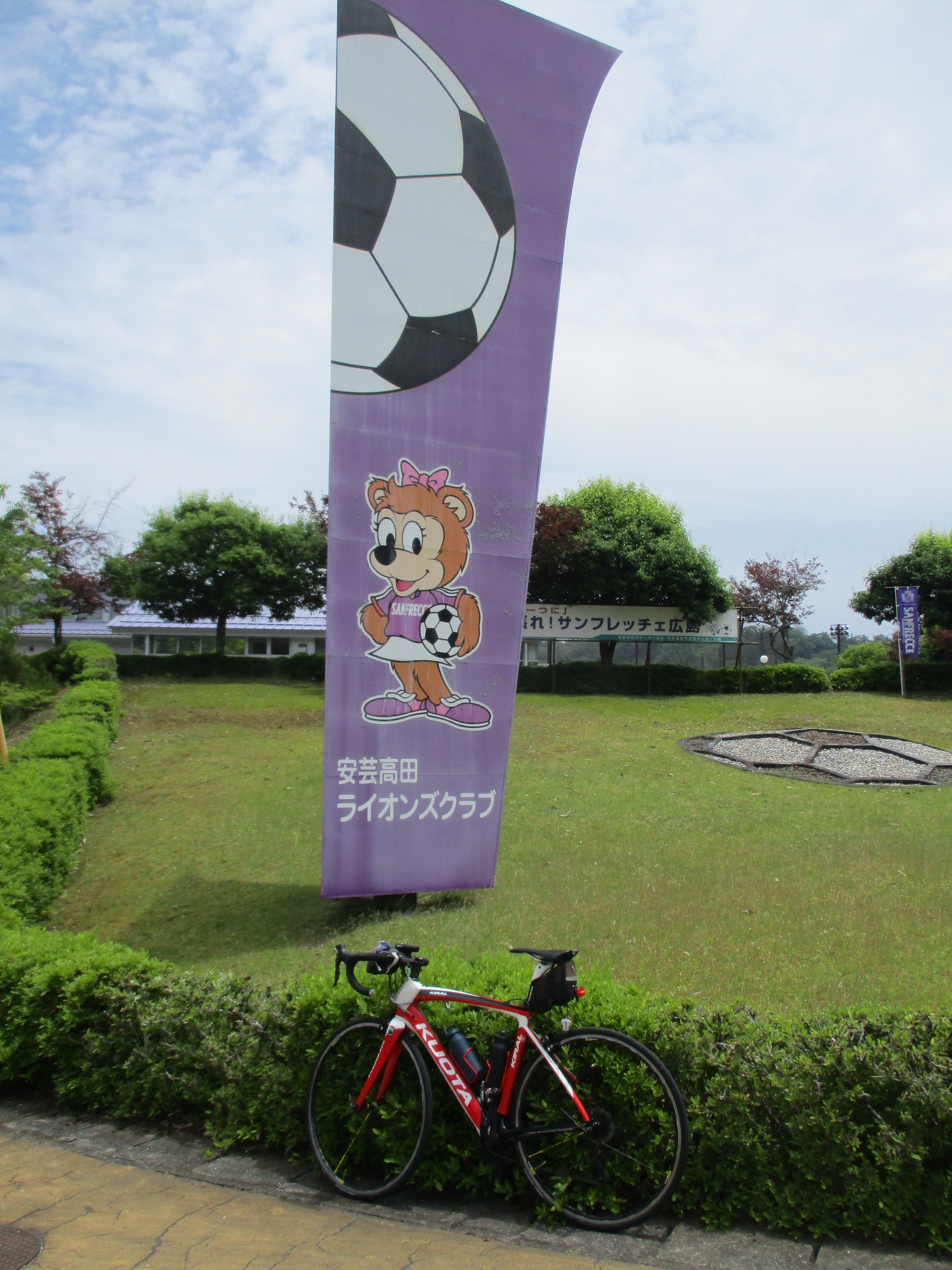 4081安芸高田市サッカー公園_4081.jpg