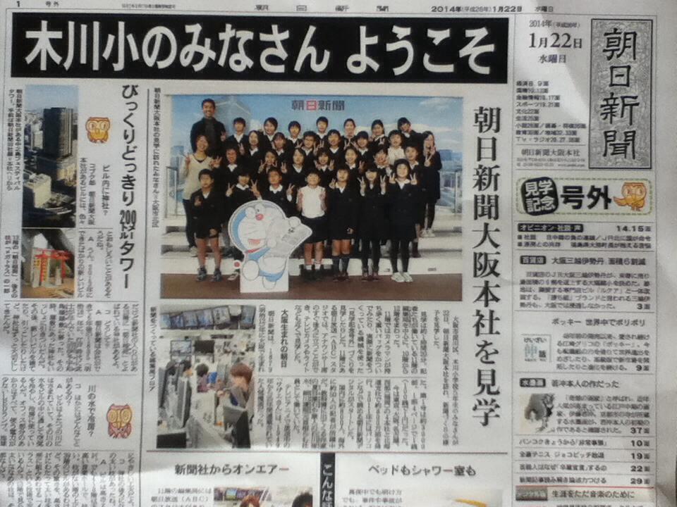 号外、出ました。