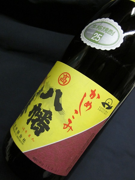 八幡　２０１５/４月