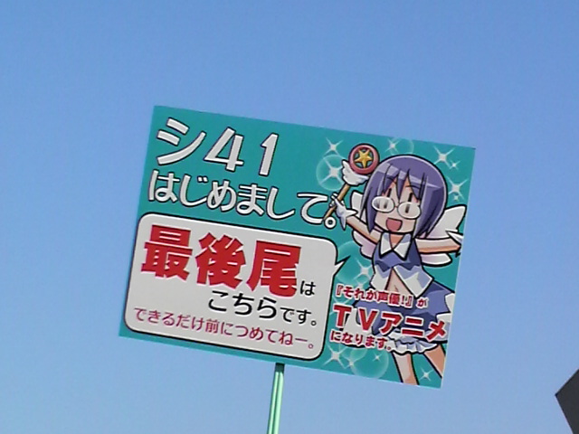 C87 はじめまして。