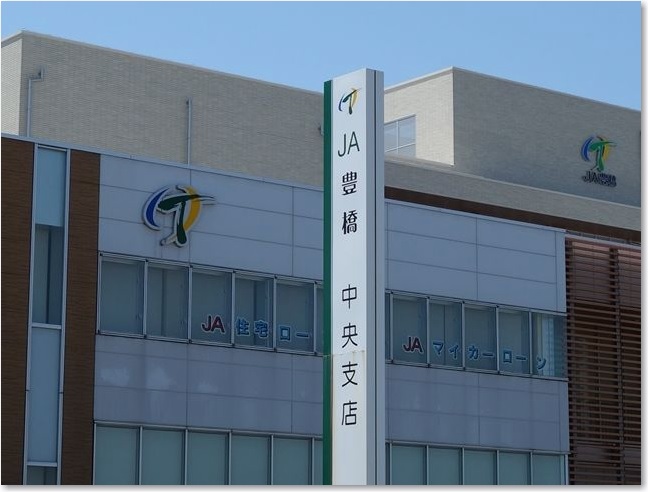 42JA豊橋中央支店R