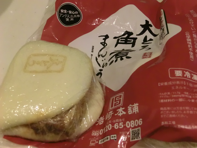長崎で買った大とろ角煮まんじゅう.JPG