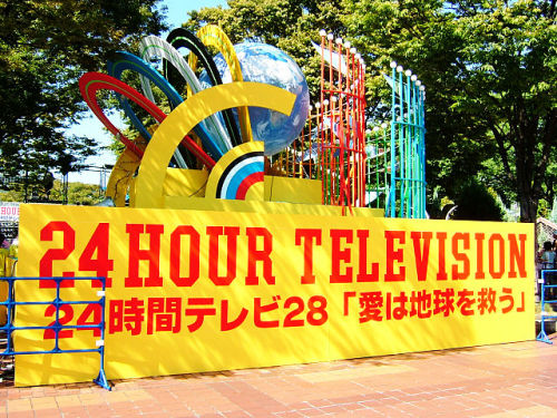 640px-Nagoya_Sakae_in_24-hour_television_love_saves_the_earth.jpg