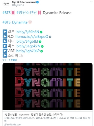 bts dynamite.jpg