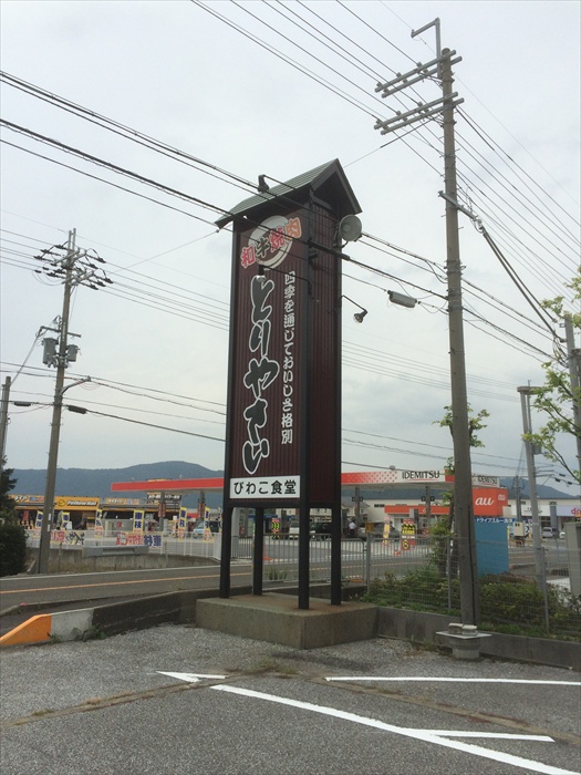 20150916 11472701.jpg