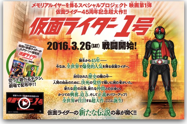 仮面ライダー1号2.jpg