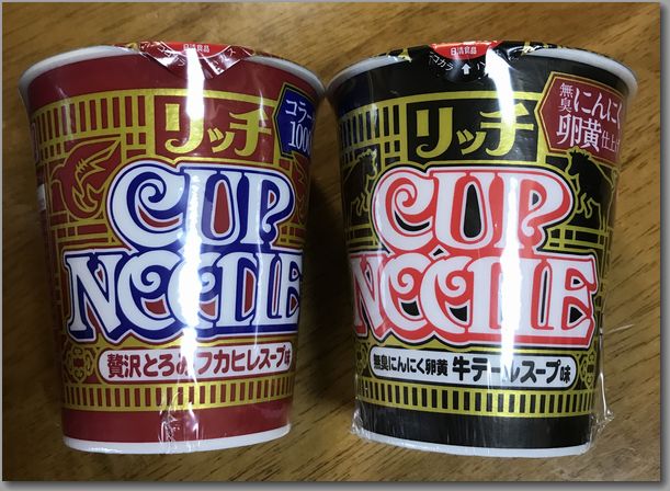 リッチカップヌードル.jpg