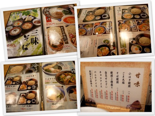 主人と久々の外食 生そば あずま と麿ちゃん空ちゃん じぇりママの独り言 楽天ブログ