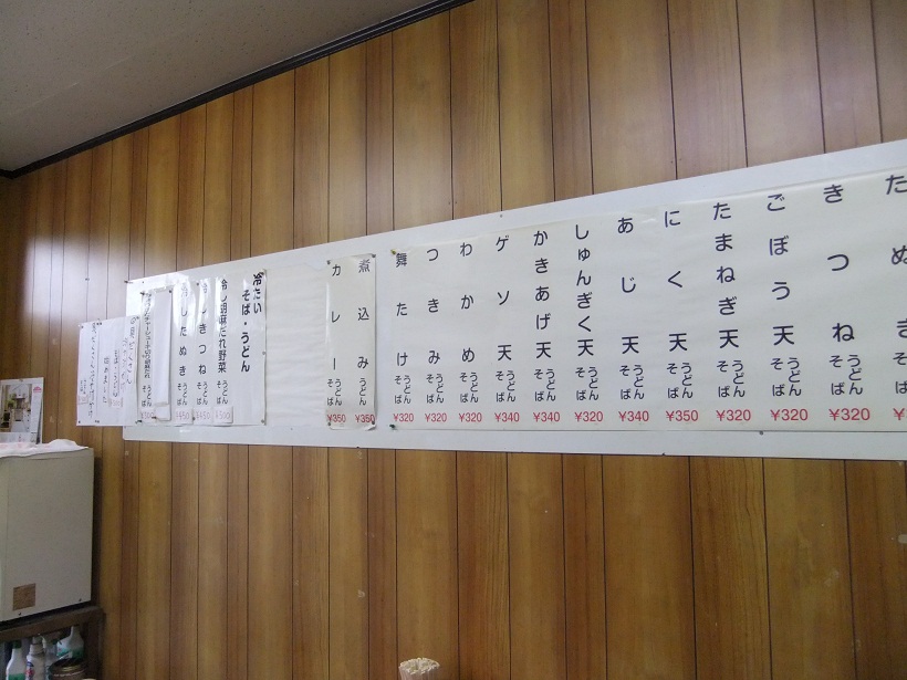 谷在家１丁目・ねぎしのお品書き１20120622.JPG