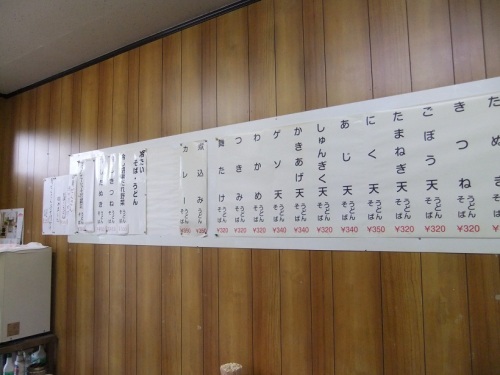 谷在家１丁目・ねぎしのお品書き１20120622.JPG