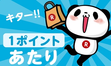 rakuten20160119.jpg