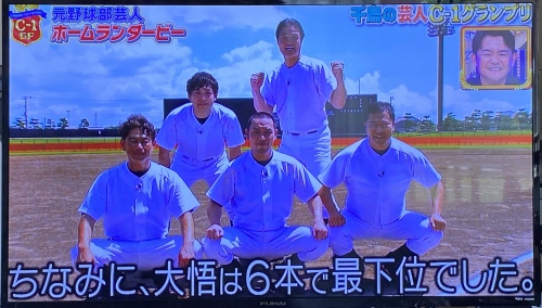 千鳥大悟 20