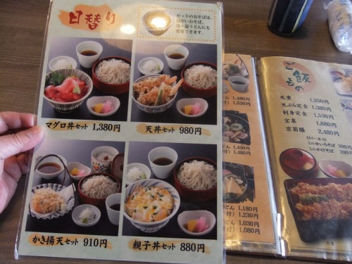 西新井７丁目・田奈加のお品書き