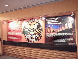 CAI_130706_1251大阪四季劇場内部通路のポスターQVGA.JPG