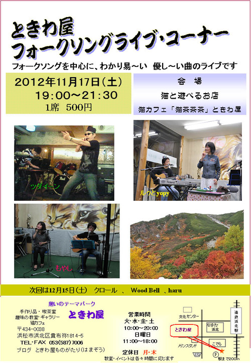 ライブ~1.JPG