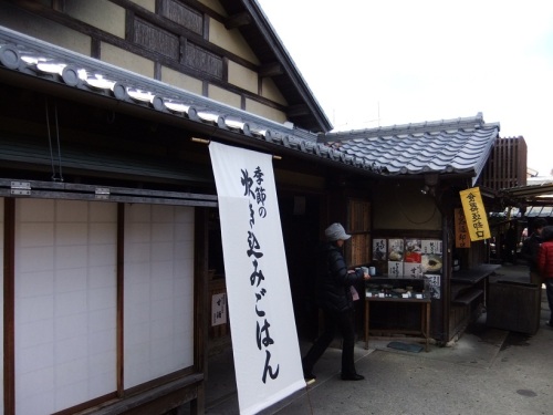 団五郎茶屋＠おかげ横丁・伊勢内宮前２20121224.JPG