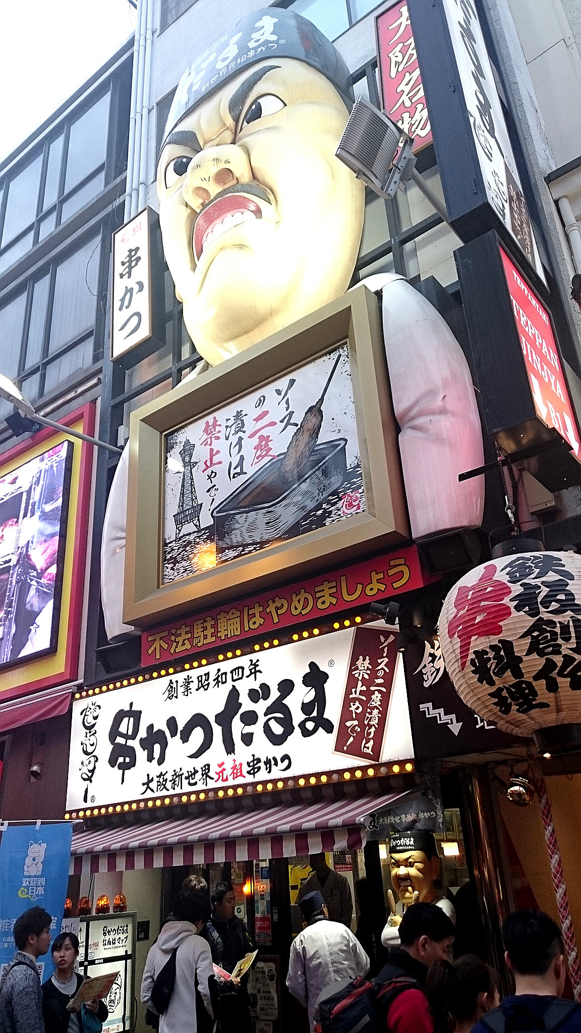 大阪旅行(14).jpg
