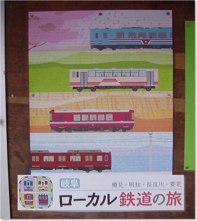 コピー ～ 46ローカル鉄道ポスター