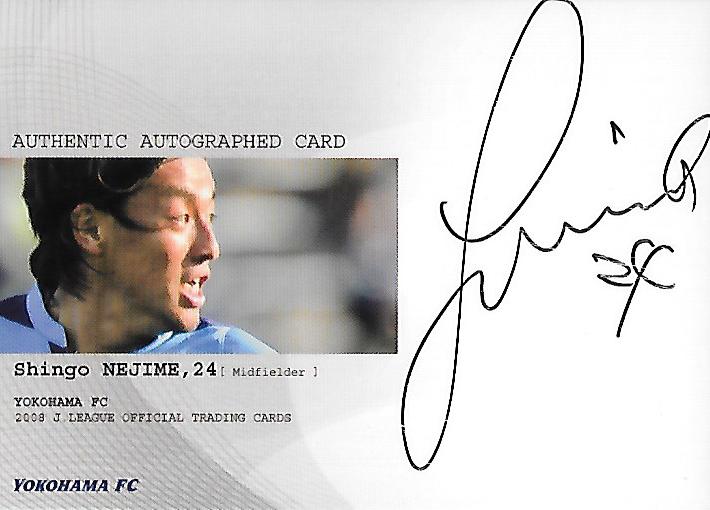 2008TE_YokohamaFC_SG13_Nejime_Shingo_Auto.jpg