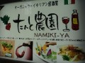 たんと志木店14.6.9.jpg