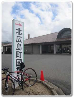 0348大朝町（北広島図書館）_0348.jpg