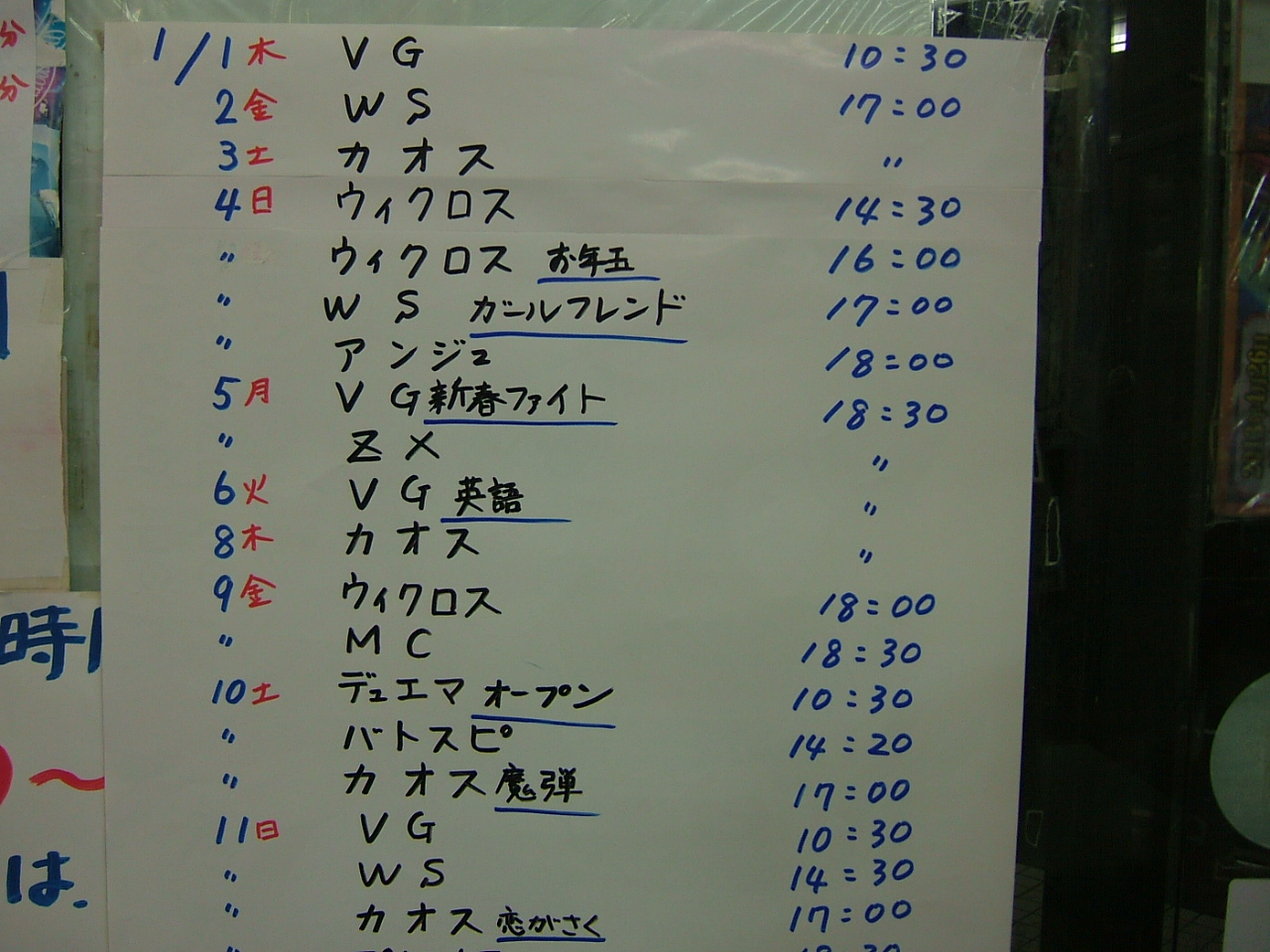 2014.12.29大会 027.jpg