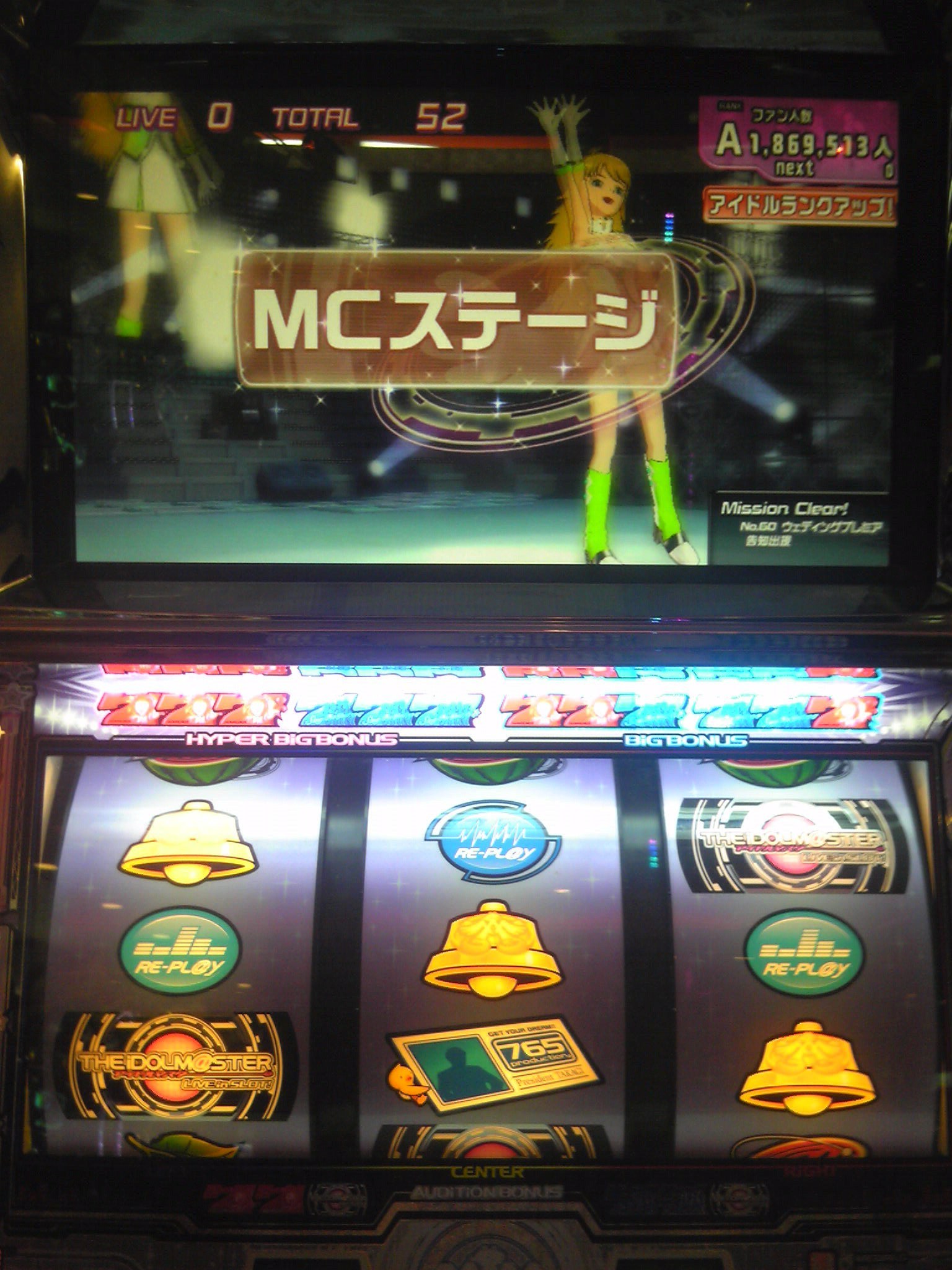 ランクAアイドル星井美希