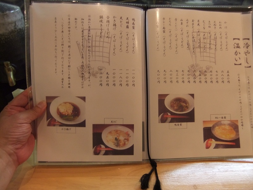 大谷田３丁目・手打ちそば蕎のお品書き２20120714.JPG