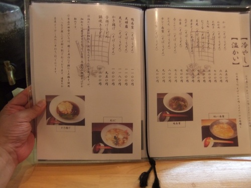 大谷田３丁目・手打ちそば蕎のお品書き２20120714.JPG
