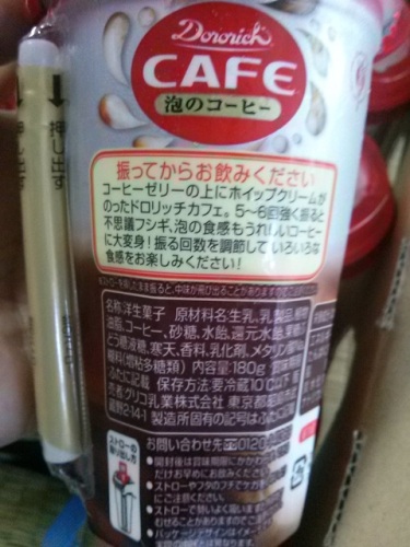 泡のコーヒーの裏.jpg