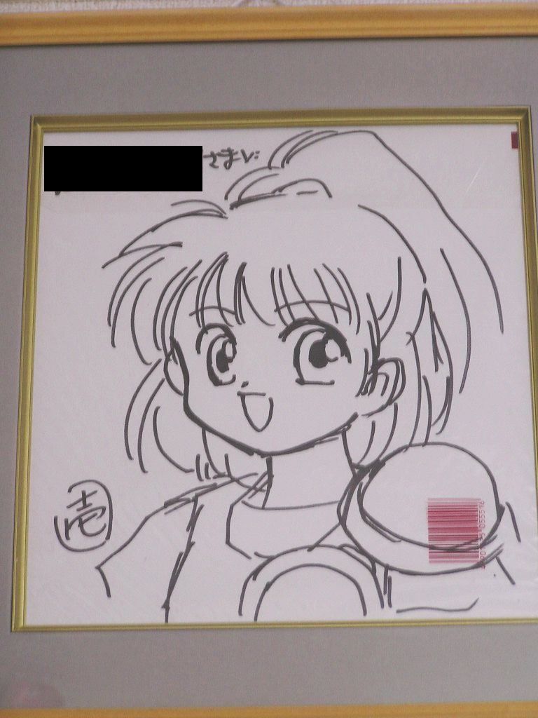 1997 07 壱さん サイン.jpg