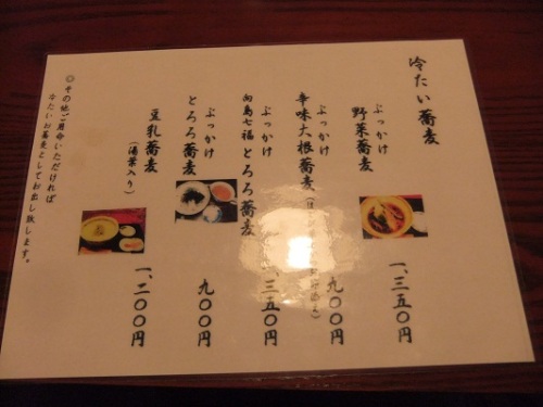向島七福すずめの御宿＠向島のランチメニュー３20121001.JPG