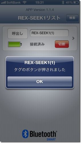 REXSEEK_10_タグボタンプッシュ.jpg
