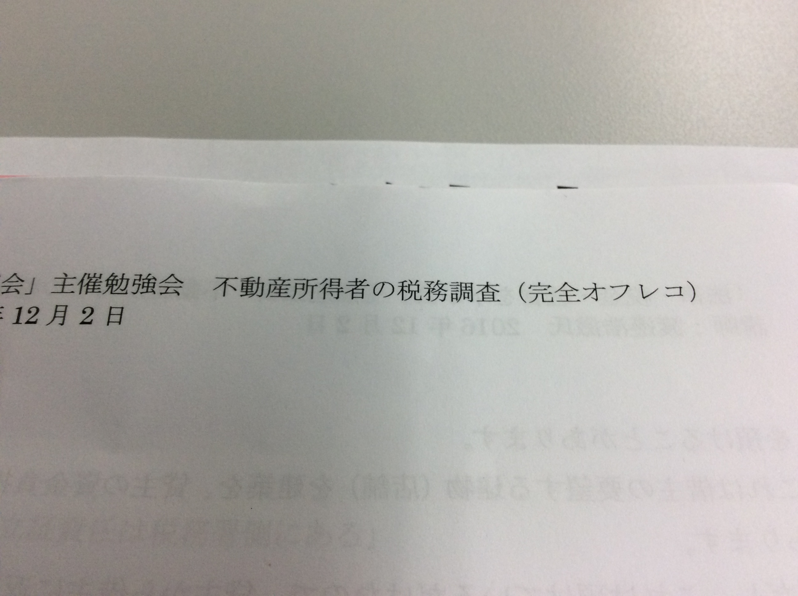 2016-12-02 17.46.06.jpg