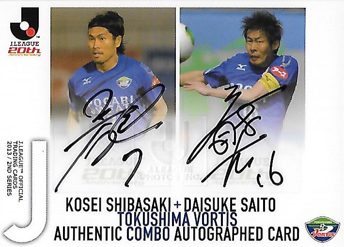 2013J.cards2nd_CSG35_Shibasaki_Kosei