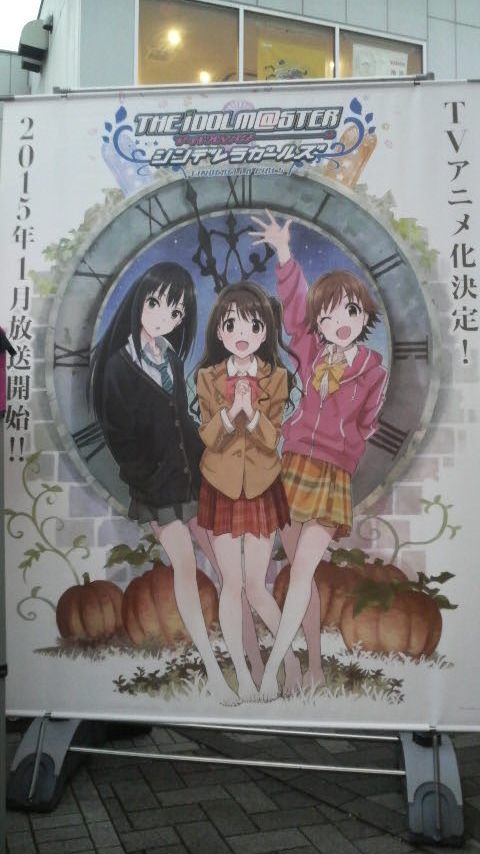 C87 ローソン アイドルマスター