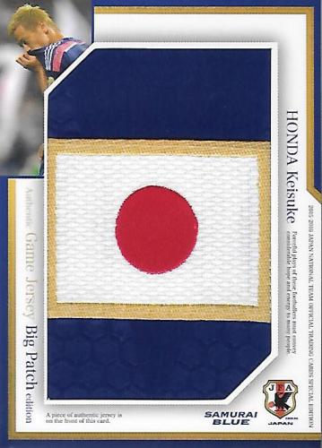2015-2016JapanNationalTeamSE_JCP10_Honda_Keisuke_Patch_24.jpg